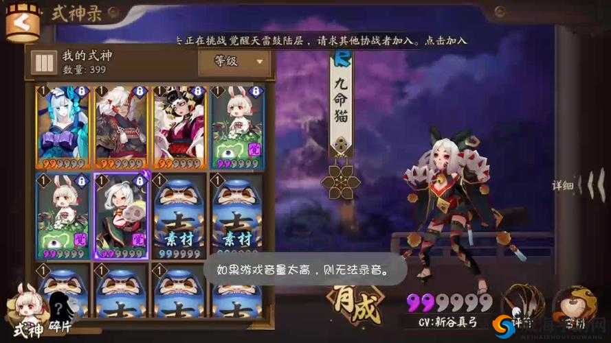 阴阳师九命猫传记是什么？九命猫传记故事鉴赏