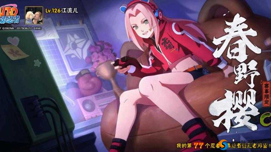 新春小樱技能全揭秘，火影忍者手游中的医疗战斗女神