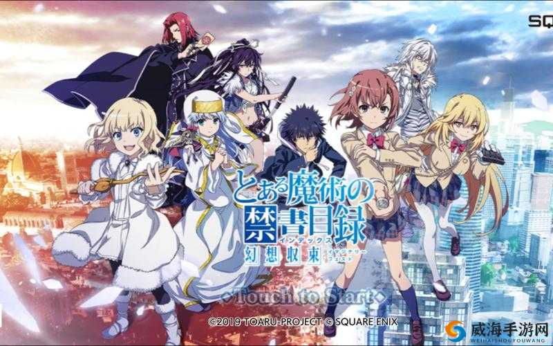 魔法禁书目录手游官方CP大盘点，甜蜜暴击来袭！