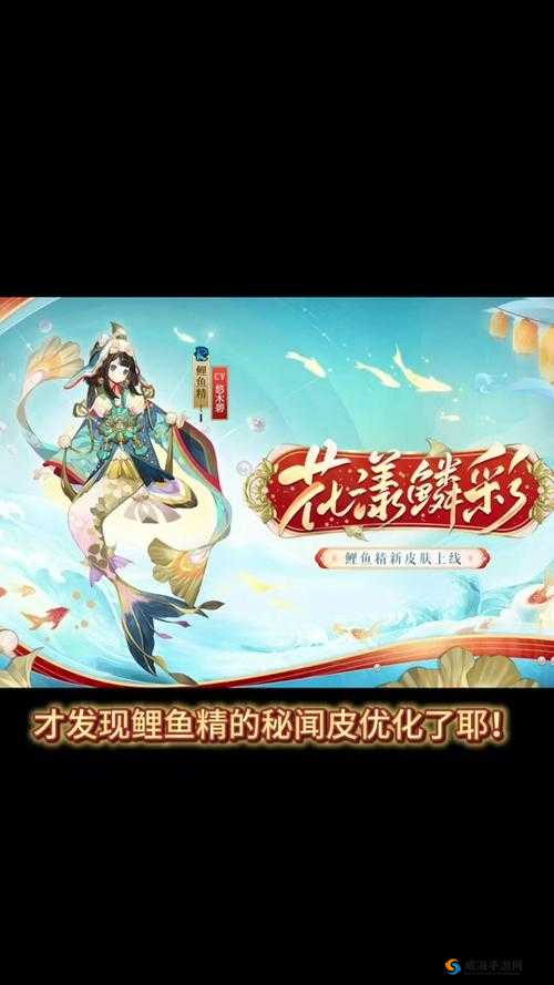 阴阳师鲤鱼精传记是什么，鲤鱼精传记故事介绍