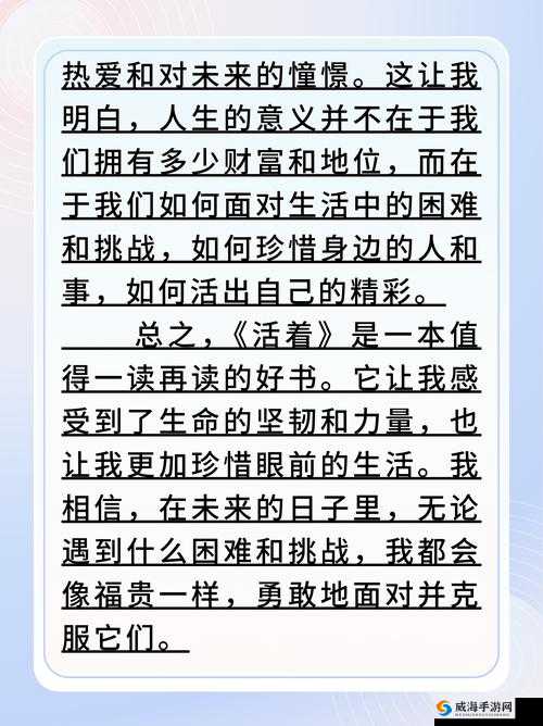 里面也请好好对待第7集深度解析：角感转折与剧情高潮的完美呈现