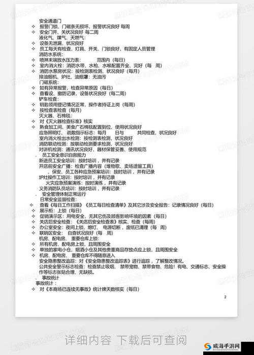 M 必做任务 100 项究竟有哪些？快来一探究竟了解其重要性与具体内容