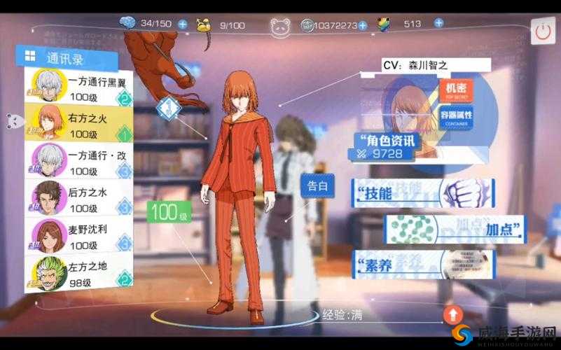 魔法禁书目录手游角色碎片获取全攻略