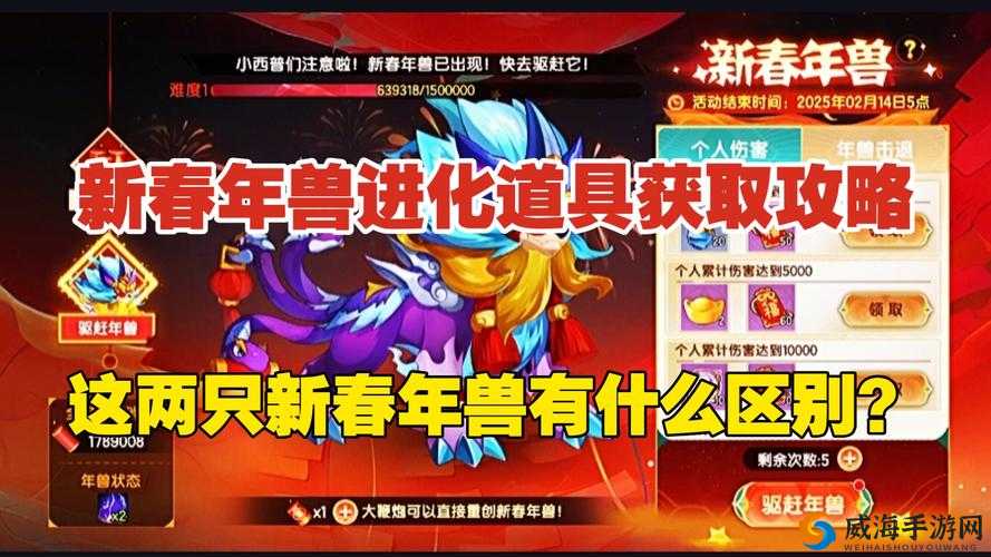 梦幻诛仙手游年兽闹新春怎么玩？年兽闹新春活动介绍