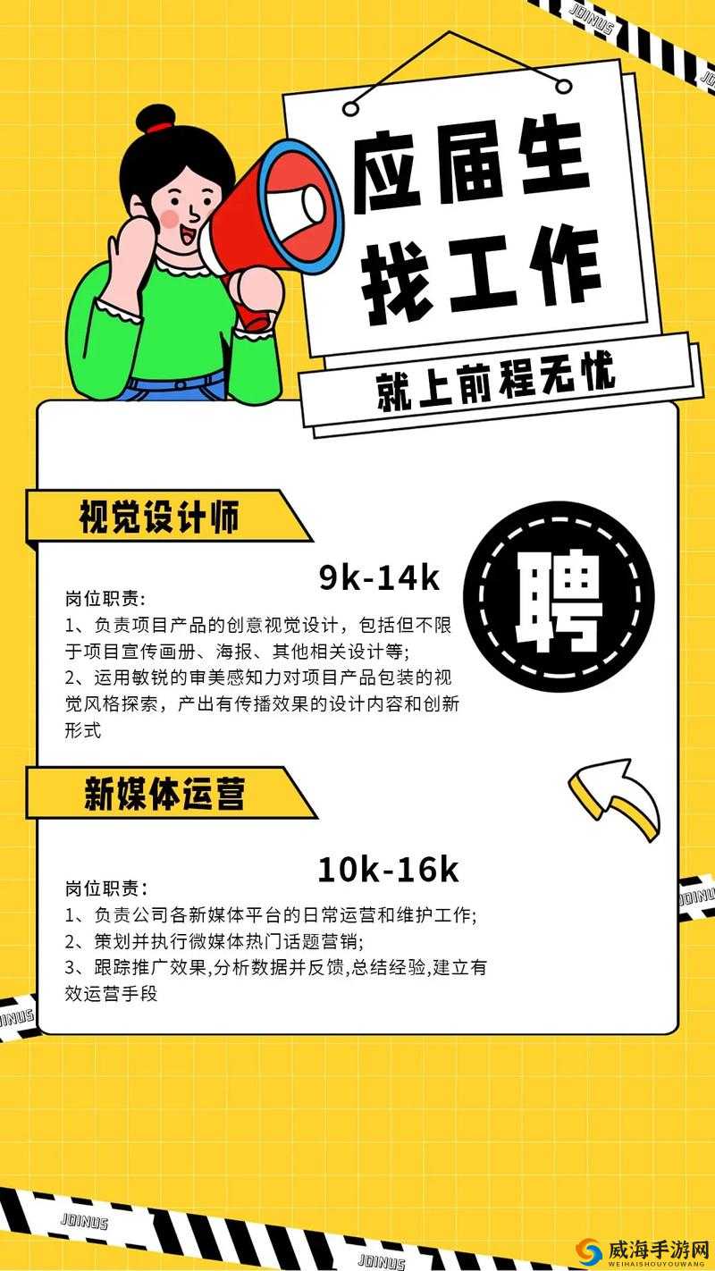 五险一金、带薪年假，51job 官网招聘助力你的职业发展