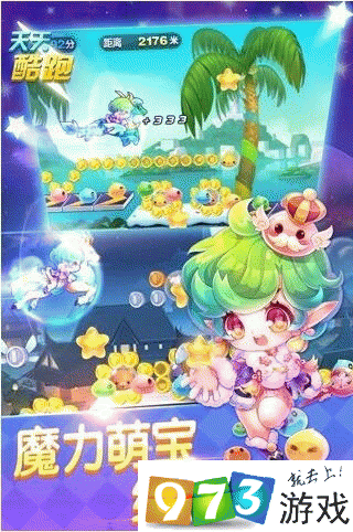 天天酷跑仙灵罗拉搭配秘籍，解锁高分新境界