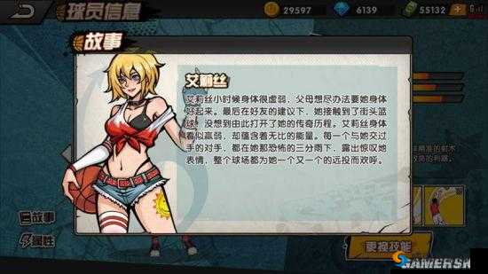 街头篮球手游艾莉丝技能带什么？艾莉丝技能选择全解析