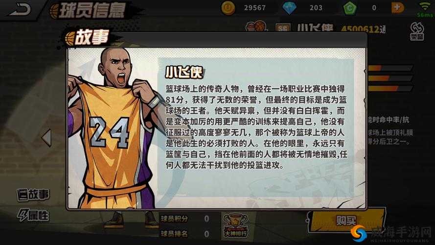 街头篮球手游小飞侠技能选择与玩法革命预测