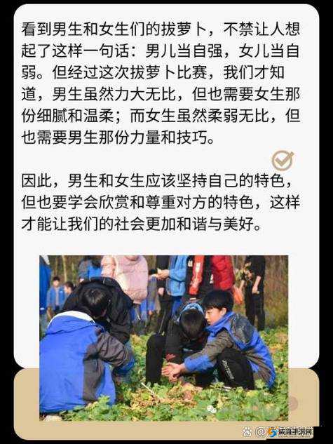 男人和女人一起拔萝卜，究竟有着怎样有趣的过程和故事？一起来看看