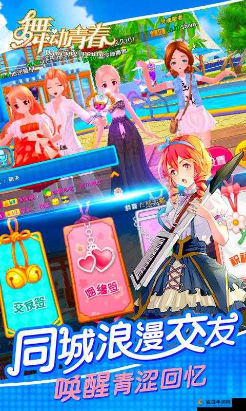 舞动青春手游比舞祭怎么玩？比舞祭玩法及段位介绍