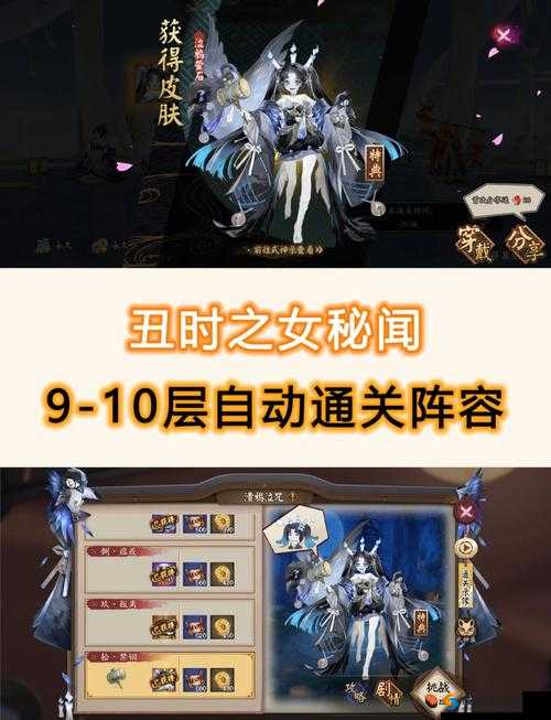 阴阳师妖刀之秘籍第九层怎么打？第9层通关攻略介绍