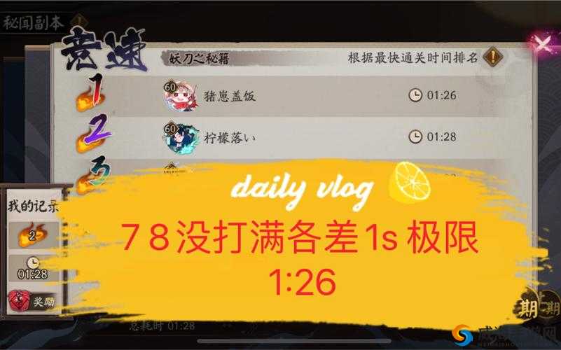 阴阳师妖刀之秘籍第八层，解锁高效通关秘籍