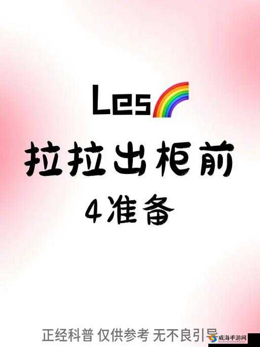 拉拉 do 法大全简图究竟是什么？带你全面了解拉拉 do 法大全简图