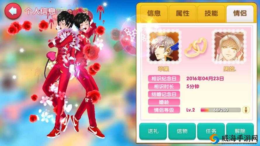 舞动青春手游结婚方法介绍，解锁情缘，共舞未来