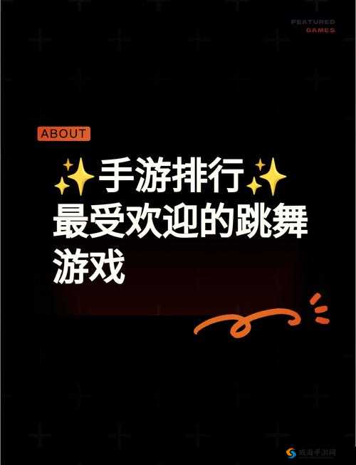 舞动青春手游升级秘籍，解锁快速升级新姿势