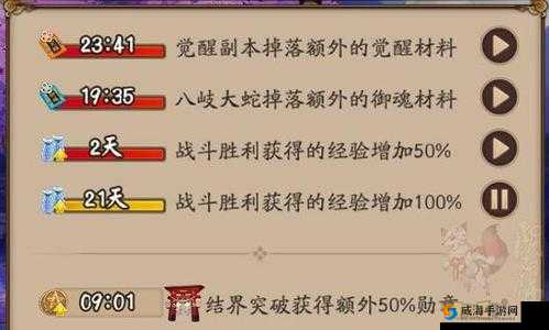 阴阳师经验加成计算与叠加规则详解