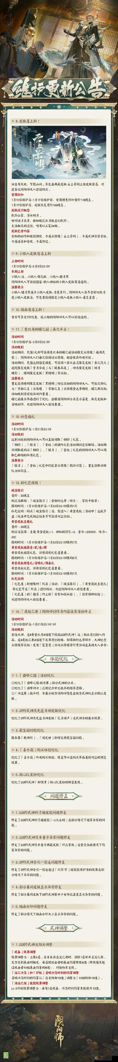 阴阳师经验酒壶等级攻略，底层逻辑、实战应用与界面优化