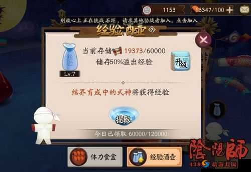 阴阳师经验酒壶有必要升级吗？经验酒壶经验存储详解