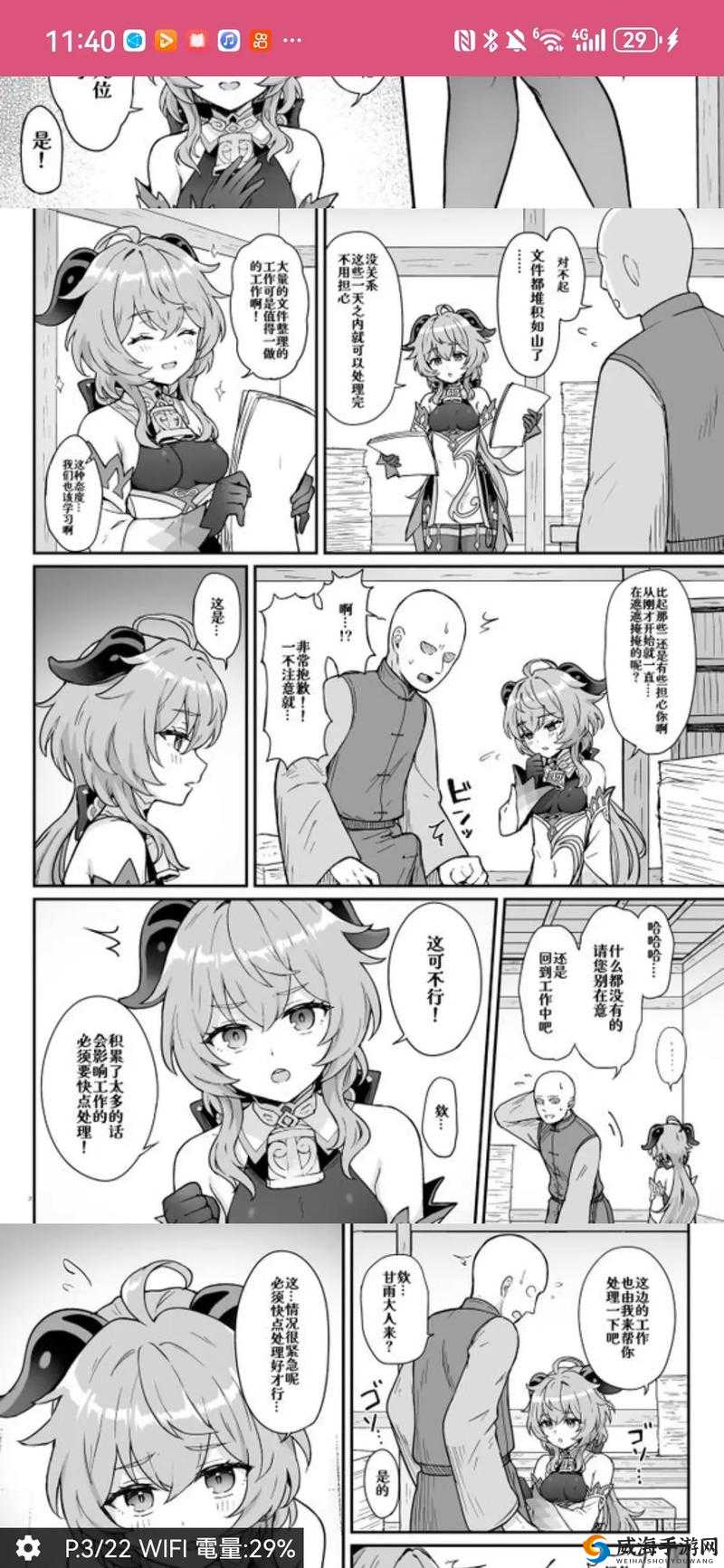 原神美女被❌奶乳羞羞漫画在线观看：高清完整版免费阅读，热门角色剧情解析与精彩画面一览