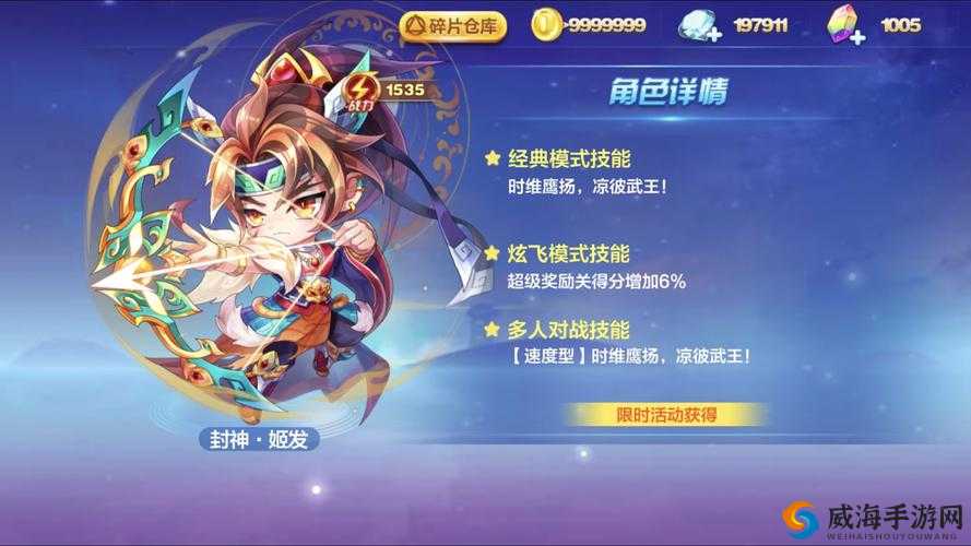 天天酷跑赤焰之魂怎么样？宝物赤焰之魂技能属性介绍