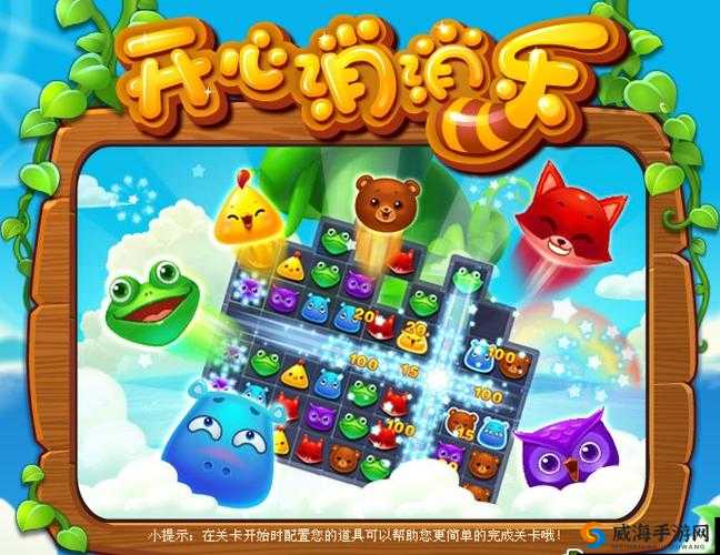 全新版本消消乐免费版下载：体验最新关卡与道具，畅享无限乐趣