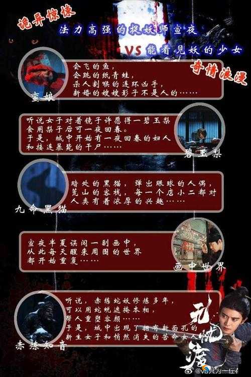 阴阳师盗墓小鬼传记深度解析，探寻古墓中的未知故事