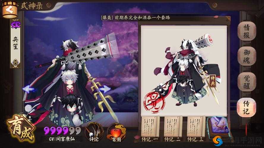 阴阳师镰鼬传记浏览，镰鼬传记故事详解及玩法革命预测