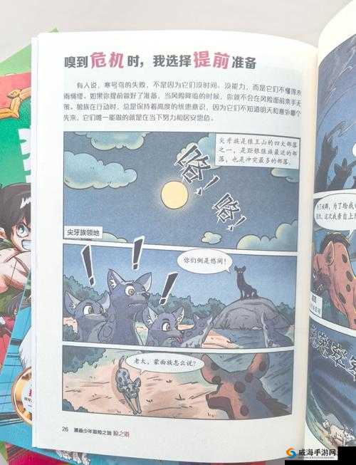 小狼直通车汉化组游戏：探索神秘世界的冒险之旅