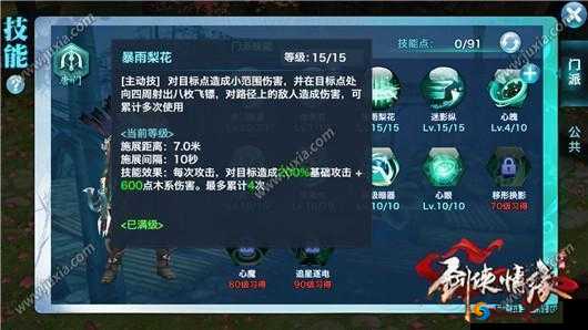 剑侠情缘手游武林盟主唐门怎么刷高分 唐门抢分技巧