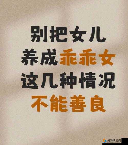 老师开乖女苞的相关经历会引发哪些思考呢老师开乖女苞背后有着怎样不为人知的故事呢乖女苞被老师开启究竟意味着什么呢