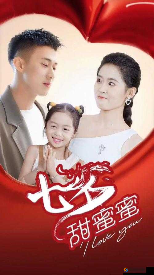 潘甜七夕免费观看最新一期：揭秘浪漫背后的故事与惊喜