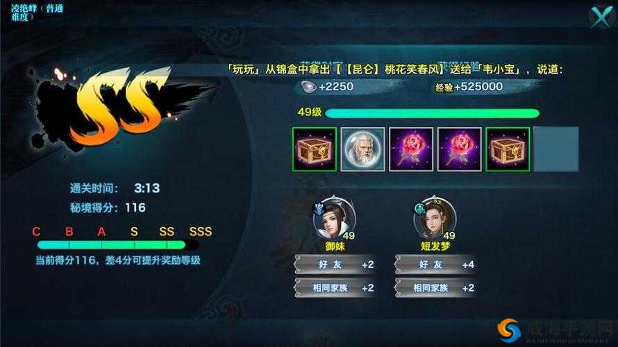 剑侠情缘手游凌绝峰道一真人打法攻略，第七层冰寒地窟