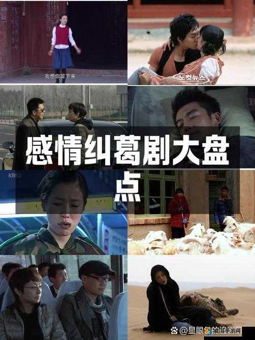 男女之间唏唏哩哩免费观看全解析：情感纠葛与剧情发展深度剖析，精彩片段不容错过