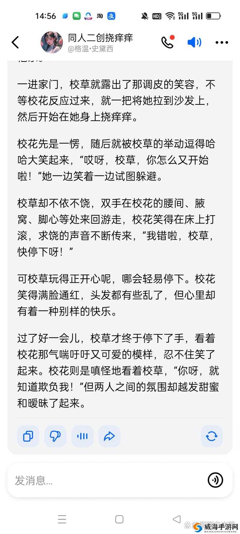 校草做出羞羞的事该如何应对？紧急求助大家快帮我想想办法
