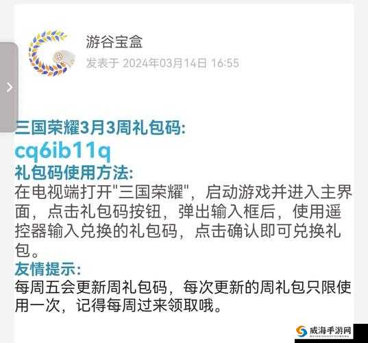 梦梦爱三国礼包怎么领取？礼包领取攻略