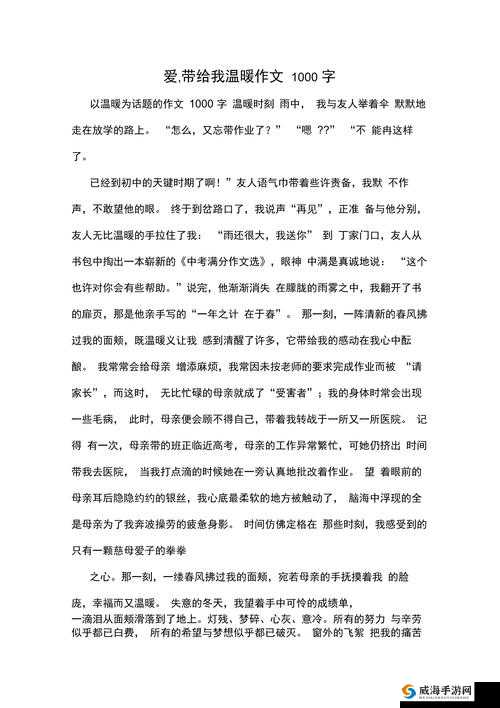 热情陪读姐姐：她的故事充满爱与温暖，为何能如此吸引人？