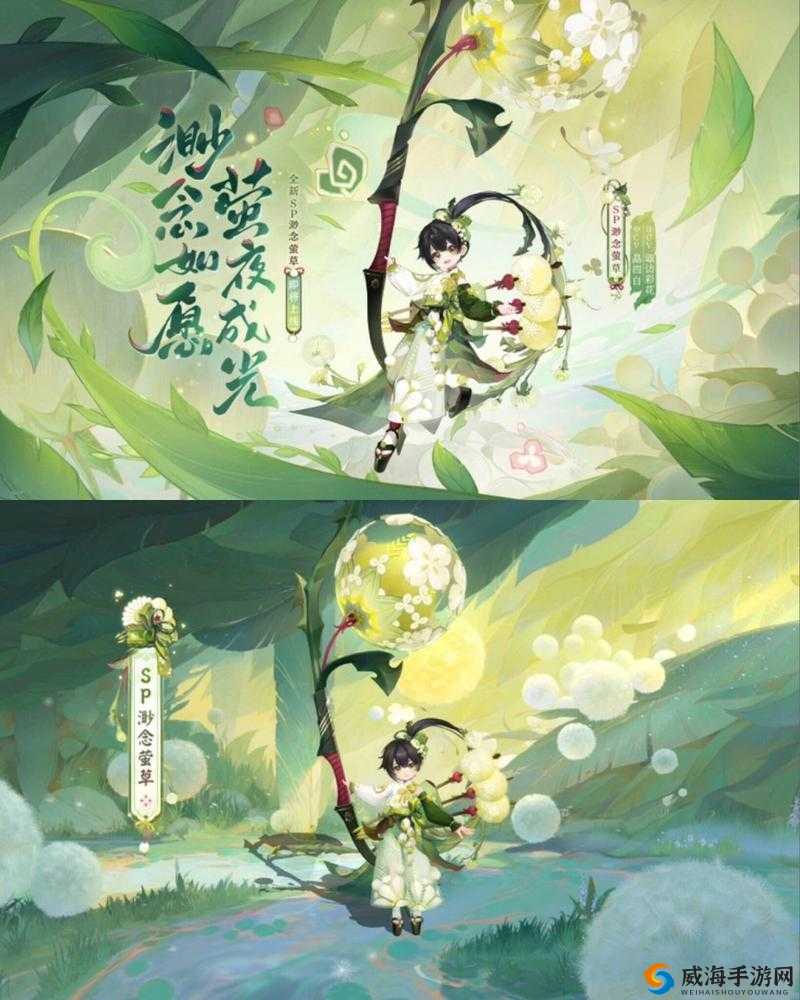 阴阳师萤草传记是什么 萤草传记故事观赏