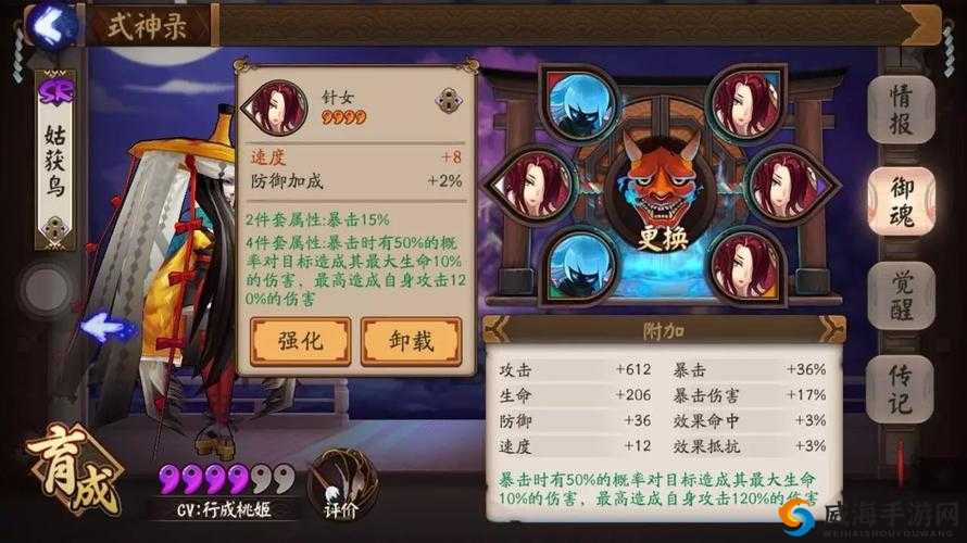 阴阳师姑获鸟传记介绍与故事解析攻略