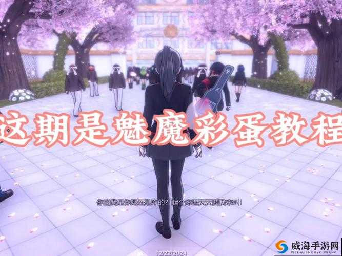 魅魔纹胡桃汉化版游戏全攻略：角色解析、剧情走向与隐藏彩蛋大揭秘