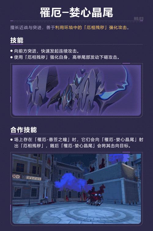 崩坏3蚩尤篇心脏之路，揭秘神秘BUFF与外传魅力