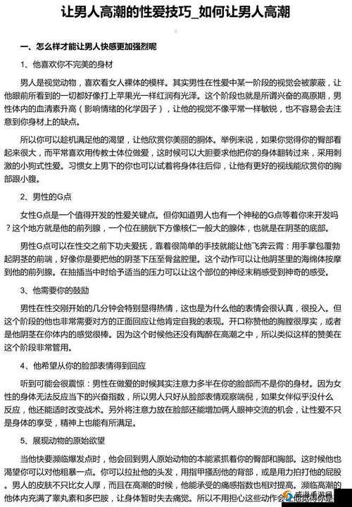 如何让男人在性爱中更满足？了解女人的敏感点很重要
