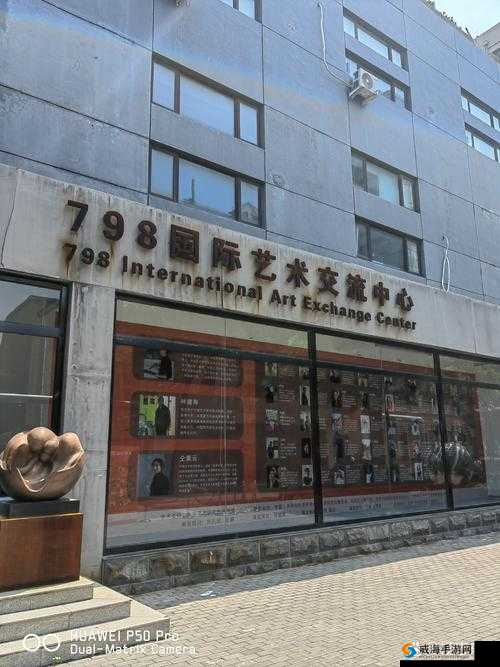 798 文化艺术传媒中心究竟有何独特魅力？带你深入了解其精彩之处