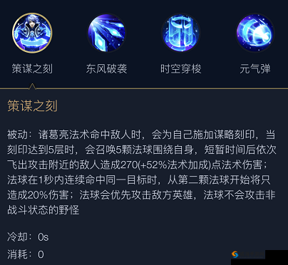 王者荣耀诸葛亮星航指挥官特效深度解析