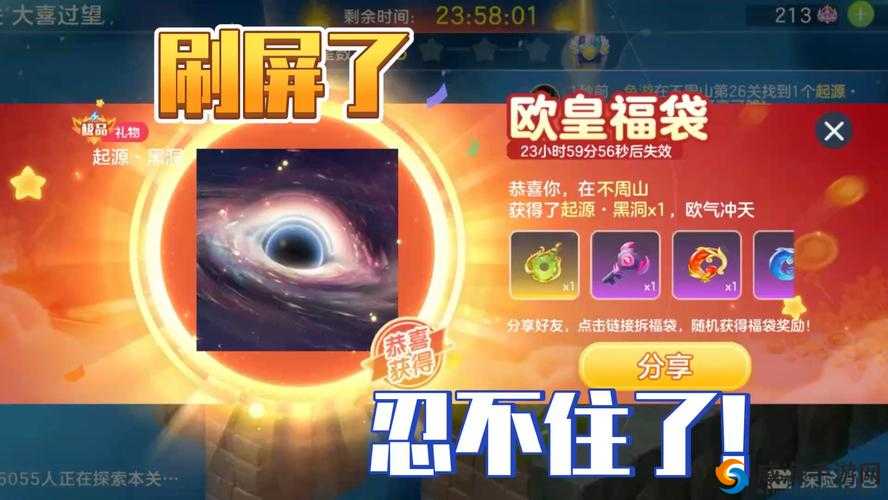 翻滚球球礼包大放送！领取攻略全揭秘