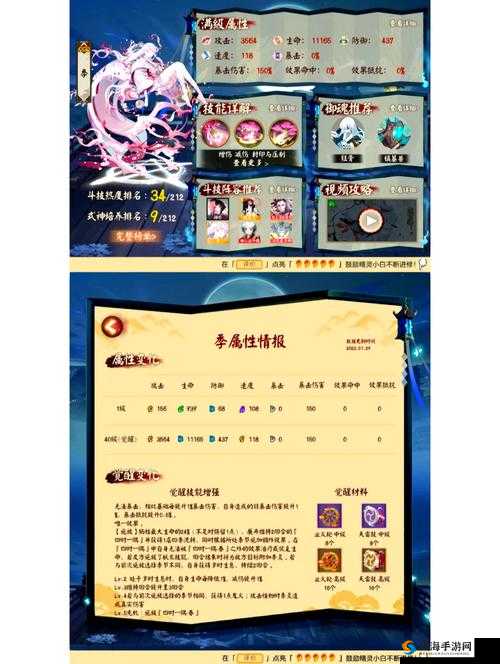 阴阳师妖刀之秘籍5层攻略，高效管理与实战技巧