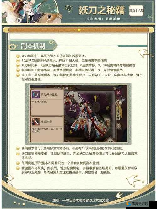 阴阳师妖刀之秘籍第二层，破解妖刀姬的迷雾