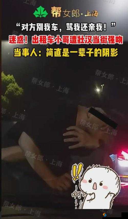 震惊美女为何被绑架还遭强吻？这背后到底隐藏着怎样的惊人真相？