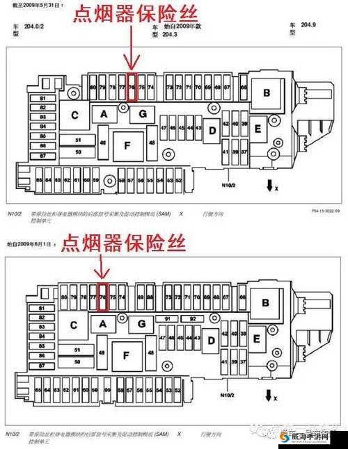 2011年菠萝保险丝盒图解：详细解析与安装指南，助你轻松掌握汽车电路布局