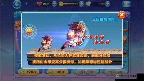 天天酷跑怎么躲避流星锤，躲避流星锤技巧介绍