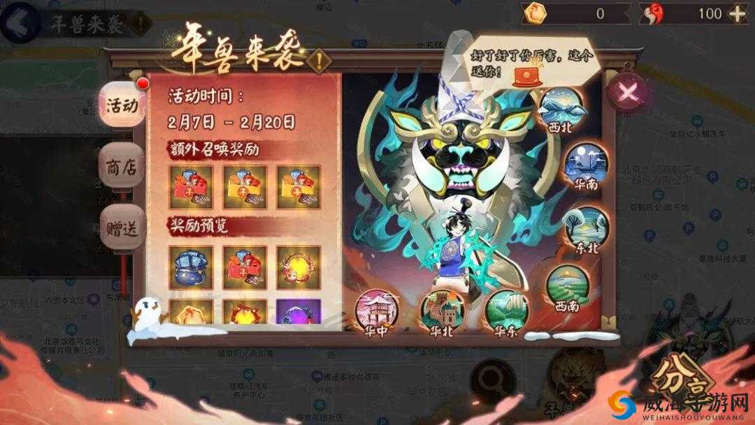 阴阳师年兽BOSS副本有什么奖励 年兽BOSS副本奖励介绍